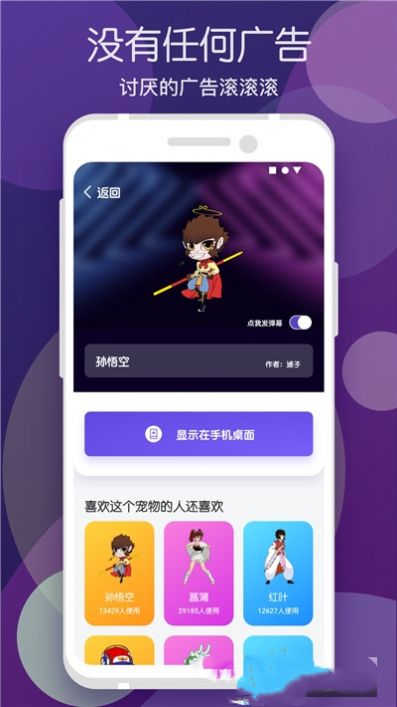 蜗牛桌面宠物手机软件app截图