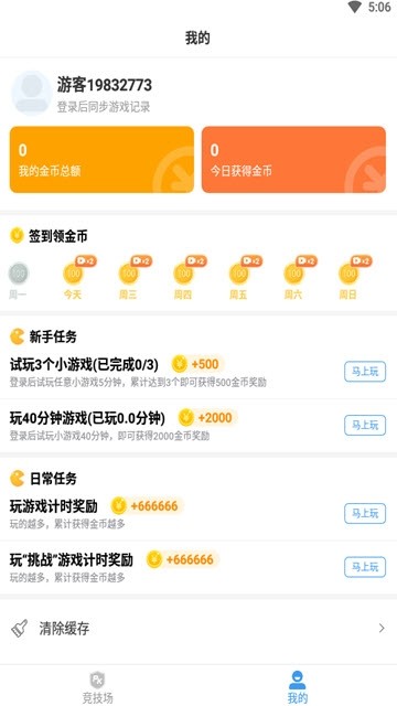 轻鸟app官网版手机软件app截图