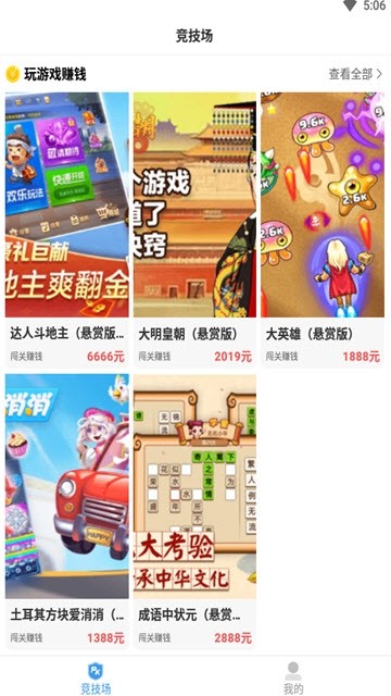 轻鸟app官网版手机软件app截图