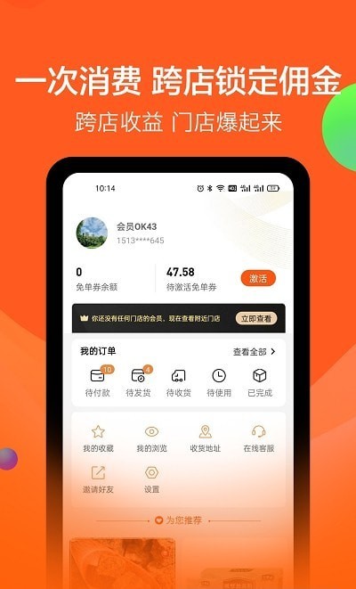 吆省手机软件app截图