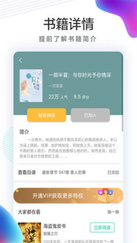 书亭火锅免费小说app官方版手机软件app截图