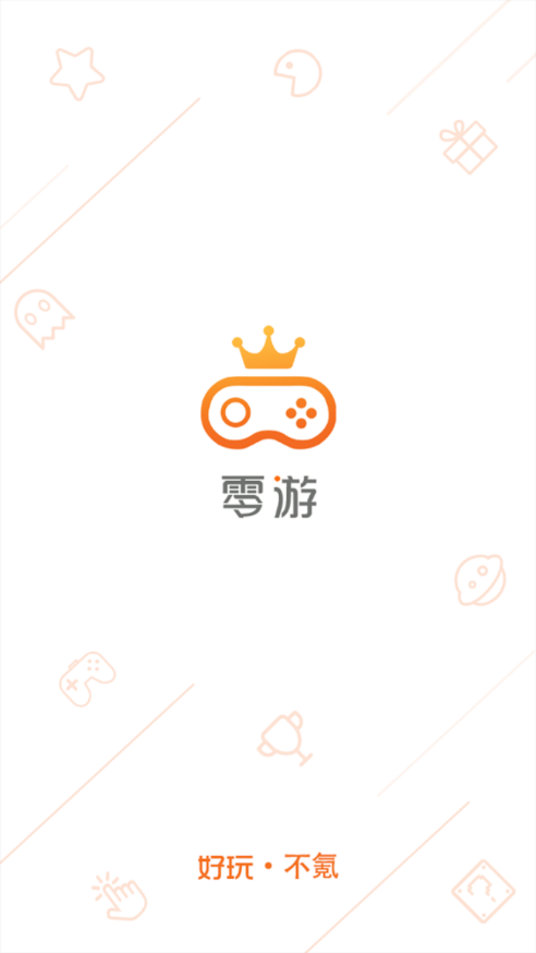 零游手机软件app截图