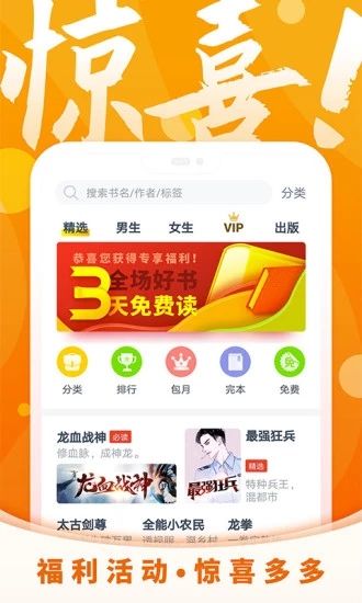 霸气书屋手机软件app截图