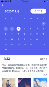 思益阅读手机软件app截图