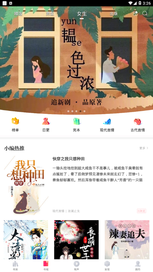 挑灯阅读手机软件app截图