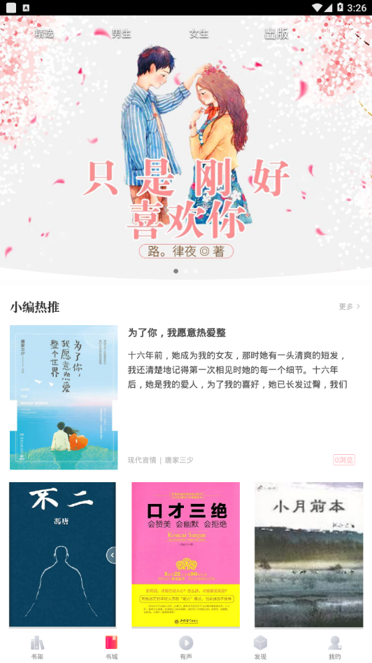 挑灯阅读手机软件app截图