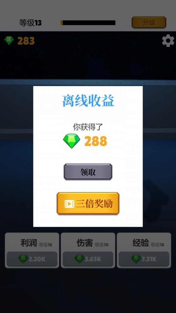 打枪我贼溜2022手游app截图