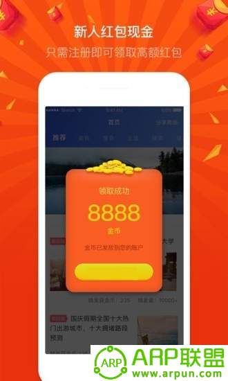 阅有趣最新版手机软件app截图