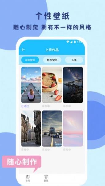 超级高清壁纸手机软件app截图