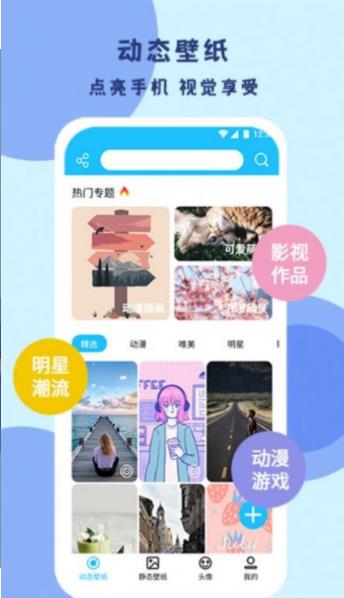 超级高清壁纸手机软件app截图