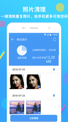 内存优化君手机软件app截图