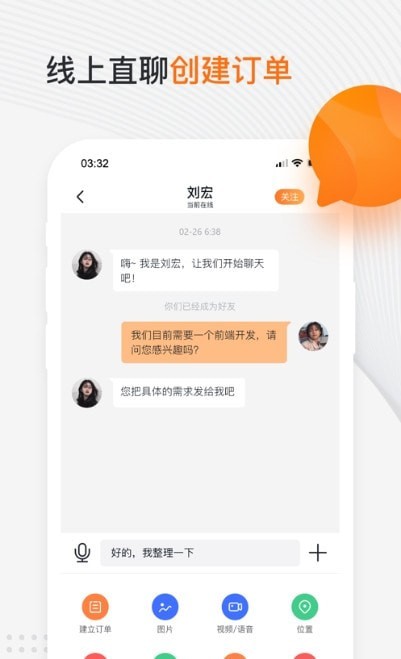 猫匠手机软件app截图