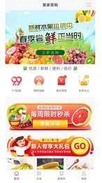 聚家易购最新版手机软件app截图