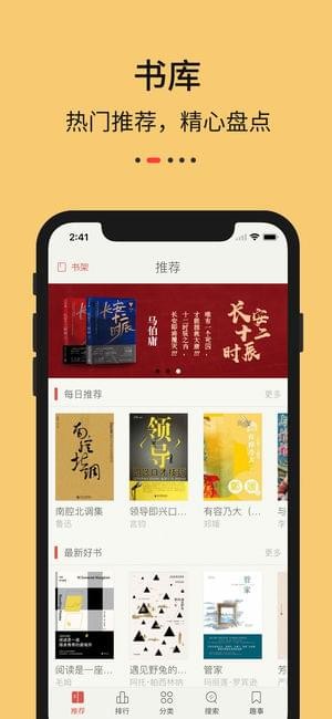 九九藏书2022手机软件app截图