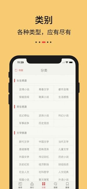 九九藏书2022手机软件app截图