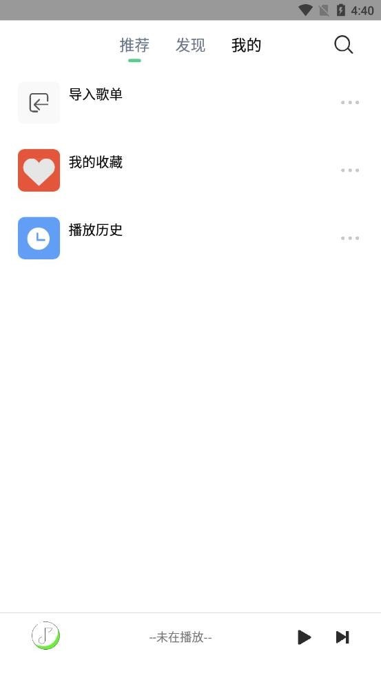 悦音手机软件app截图