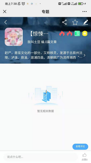 狐想文学手机软件app截图