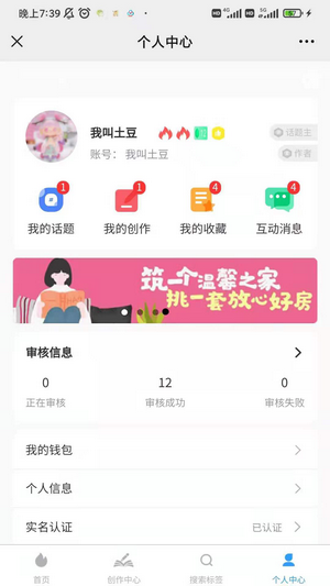 狐想文学手机软件app截图