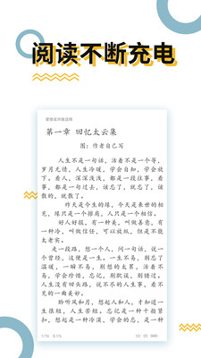 高辣小说手机软件app截图