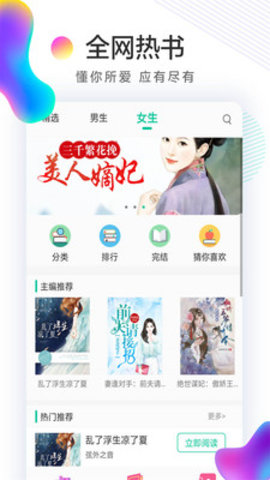 书亭火锅免费小说app安卓版手机软件app截图