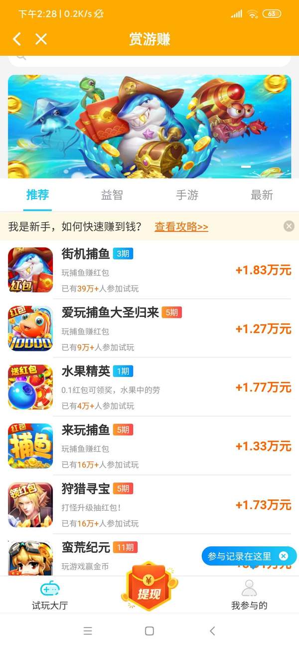 赏游盒子app最新版手机软件app截图