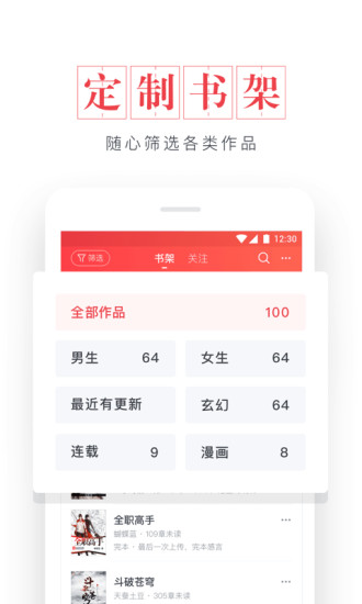 起点看书手机软件app截图