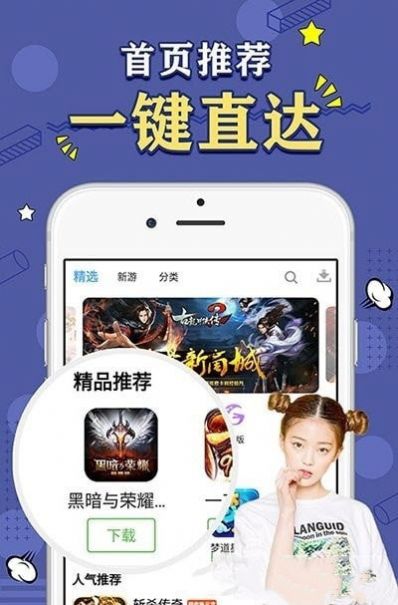 天象盒子邀请码手机软件app截图