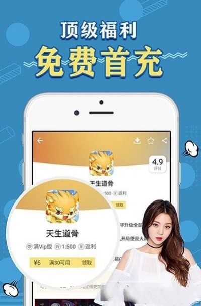 天象盒子邀请码手机软件app截图