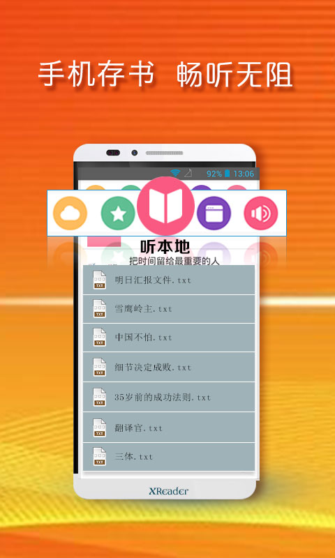 黄小米读书手机软件app截图