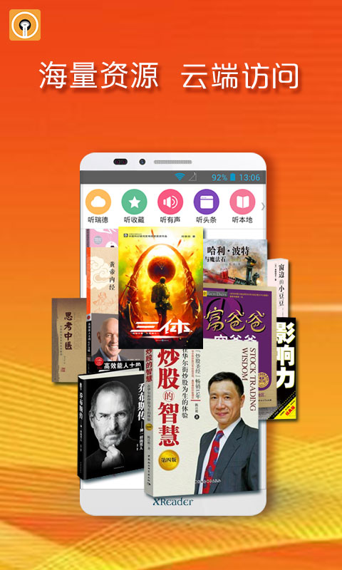 黄小米读书手机软件app截图