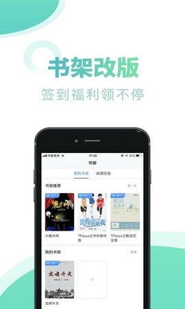 石器书屋自由阅读小说网站手机软件app截图