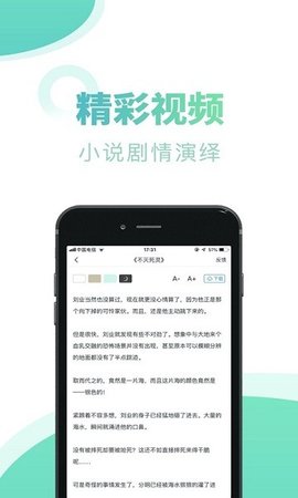 石器书屋自由阅读小说网站手机软件app截图