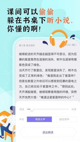 饭团阅读app下载安装旧版手机软件app截图