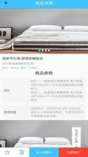 船长团购手机软件app截图