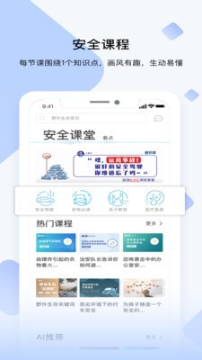 睿识课最新版手机软件app截图