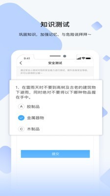 睿识课最新版手机软件app截图