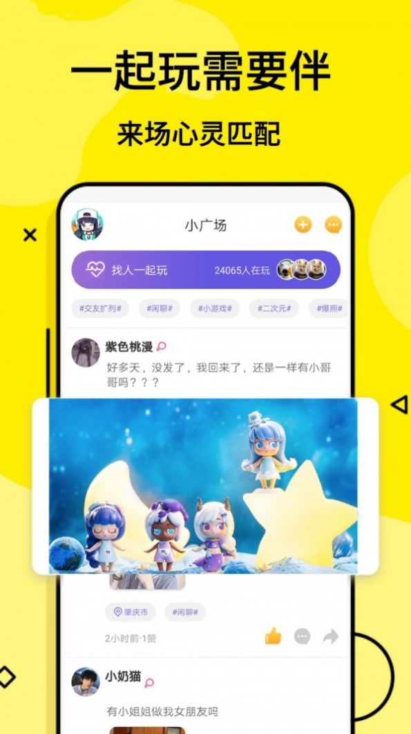 摸鱼游app手机软件app截图