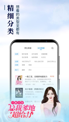 乐读窝小说网最新版手机软件app截图