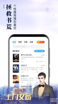 乐读窝小说网最新版手机软件app截图