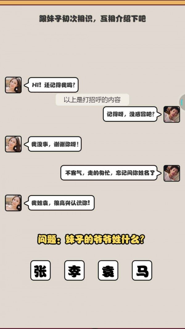 女神不要作手游app截图