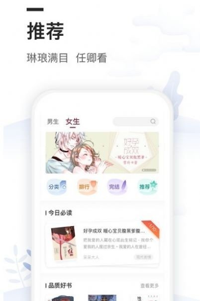 梦雾书屋最新版手机软件app截图