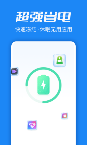 超级清理博士手机软件app截图