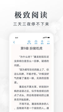 淘小说2022手机软件app截图