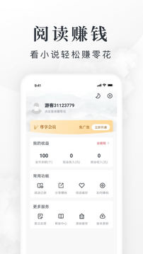 淘小说2022手机软件app截图