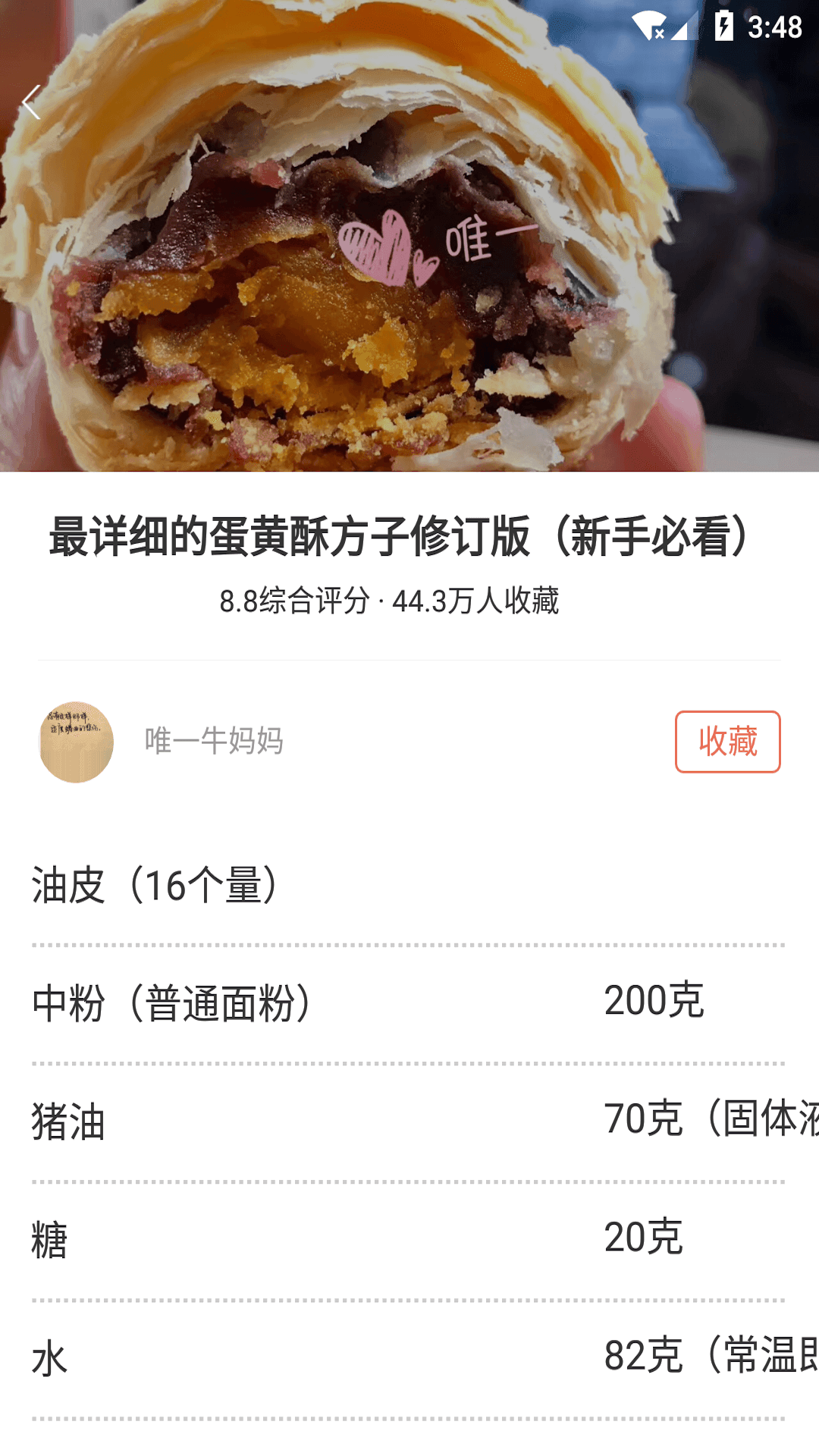 博雅美食最新版手机软件app截图