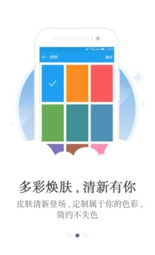 畅听手机软件app截图