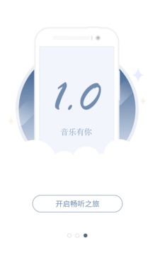 畅听手机软件app截图