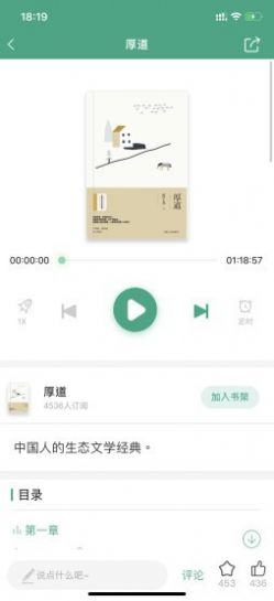 哲思读书免费版手机软件app截图