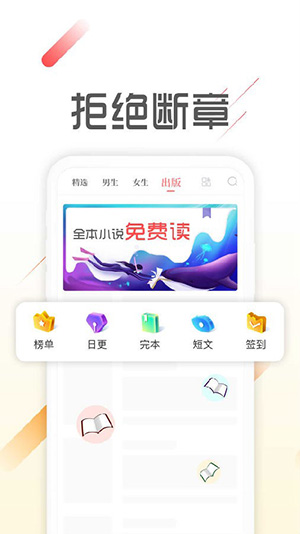 墨鱼阅读手机软件app截图