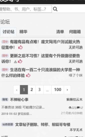 废书网手机软件app截图